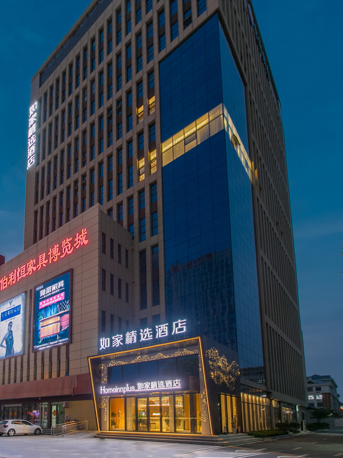 如家精选-临沂国际机场吾悦广场店