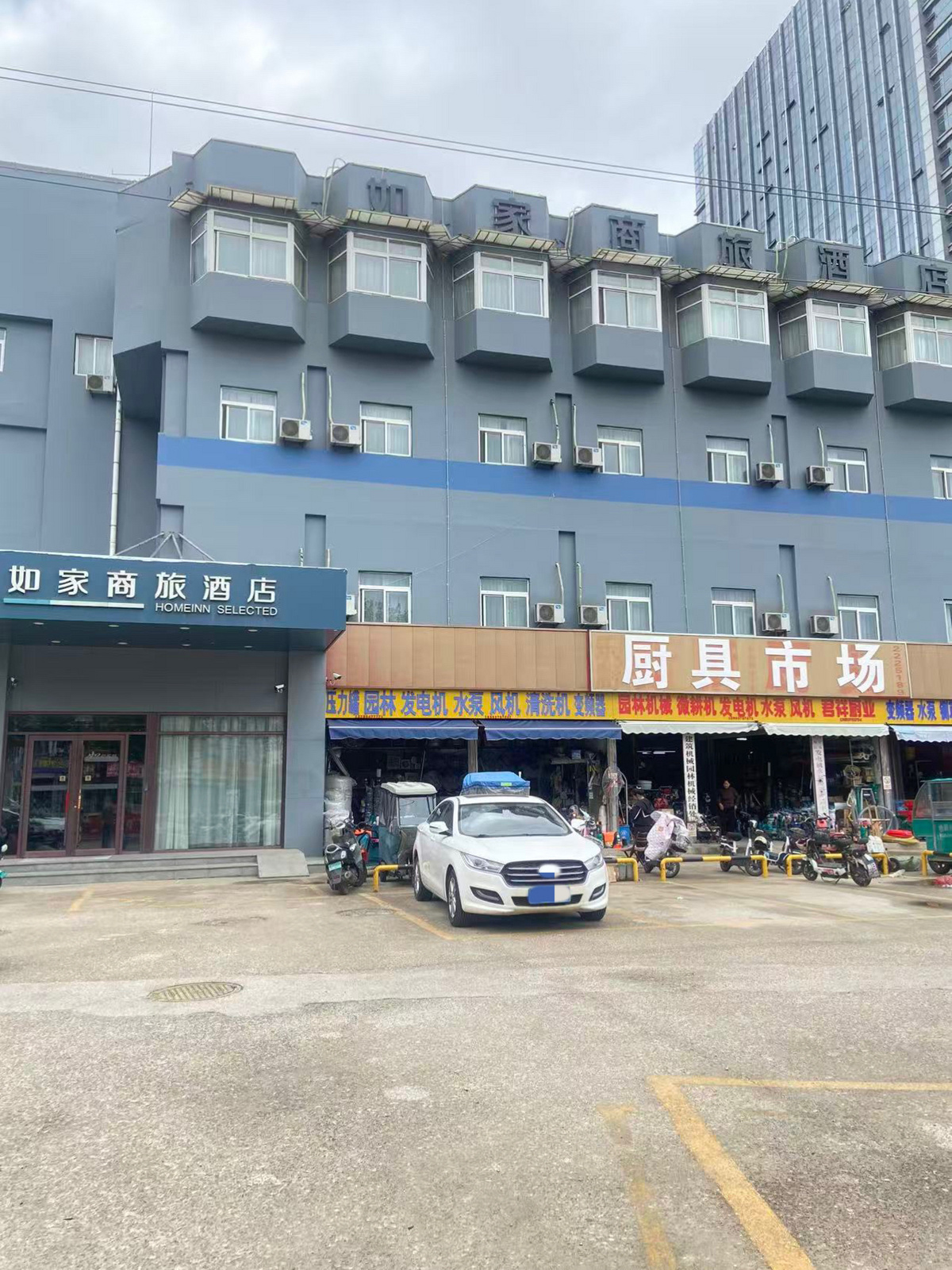 如家商旅-济宁万达广场火车站店