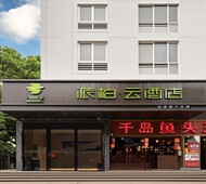 如家旗下-福州三坊七巷福新路派柏·云酒店