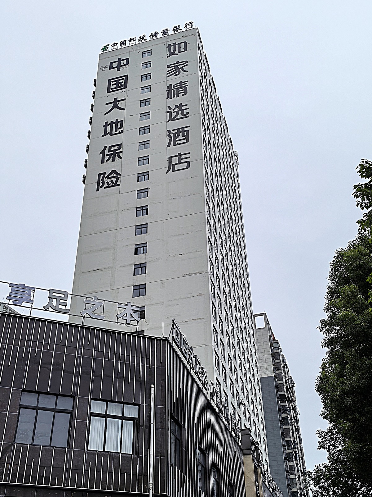 如家精选-安顺黄果树大道新天地店