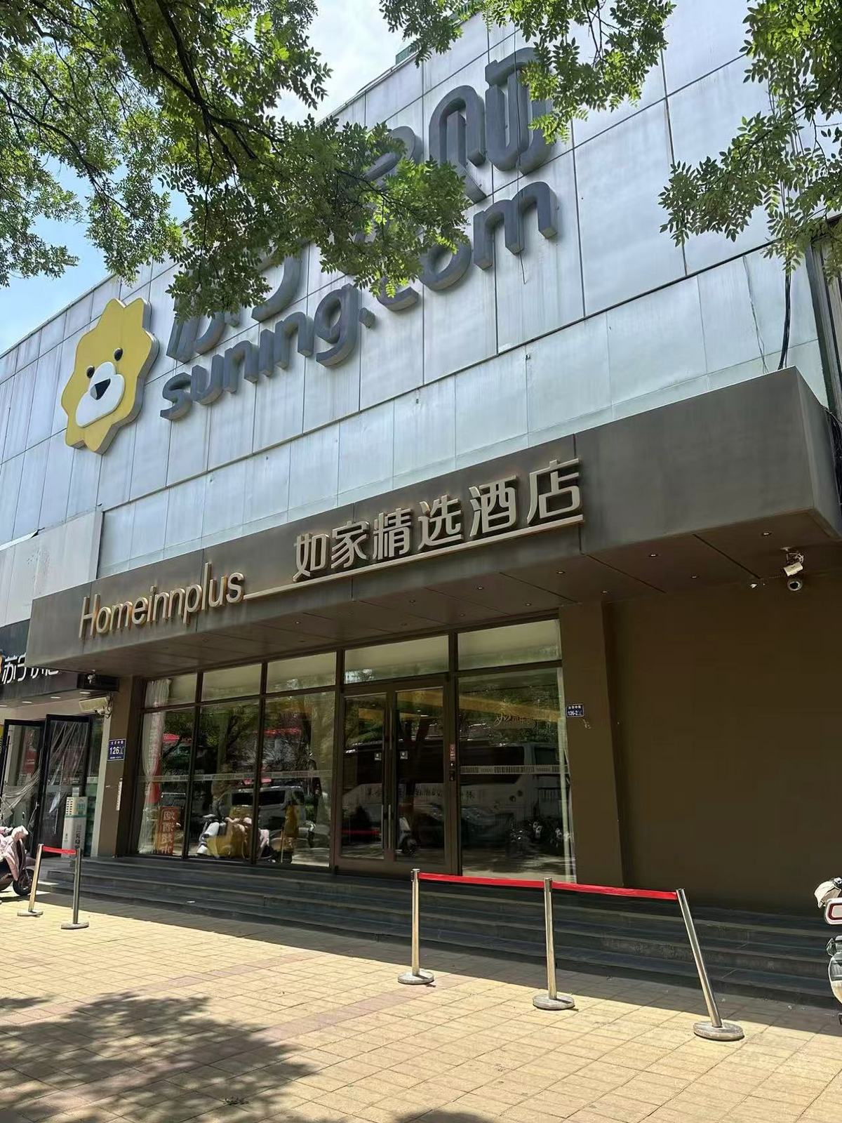 如家精选-郑州大学路二七万达第二人民医院地铁站店