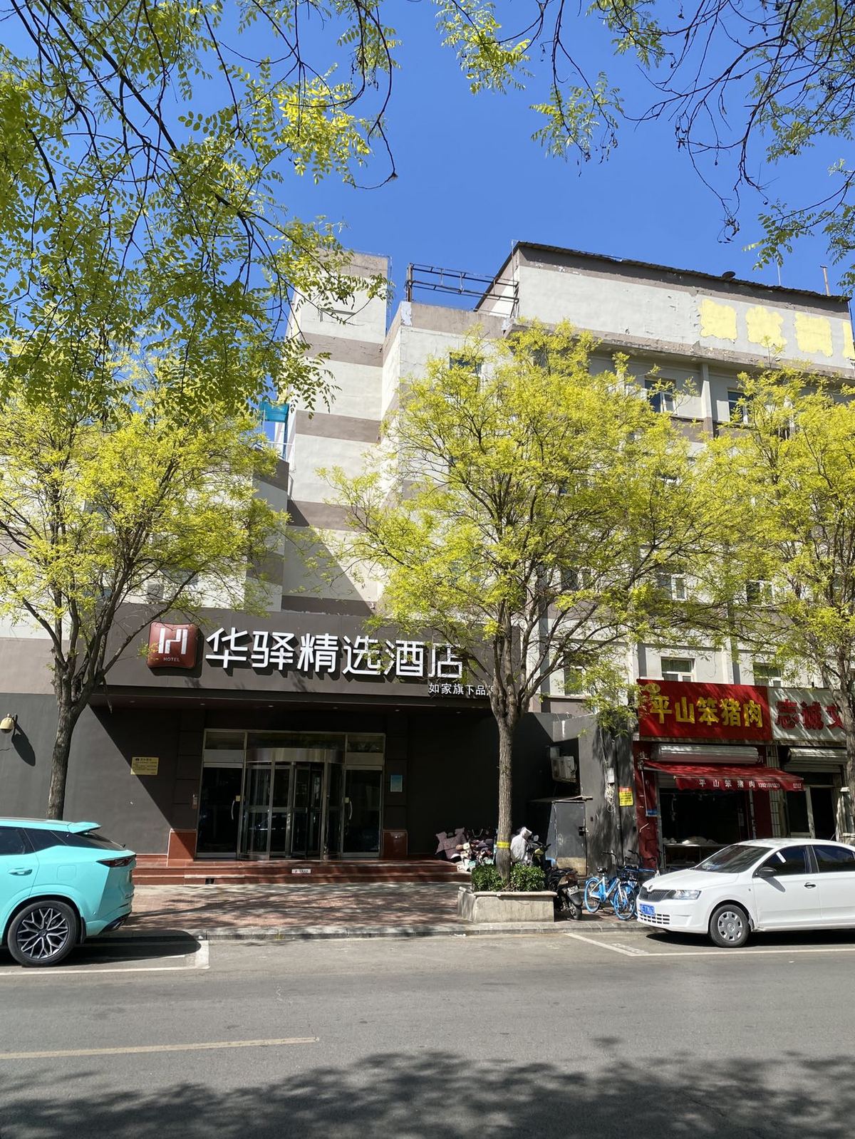 如家旗下-石家庄体育南大街怀特商城华驿精选酒店