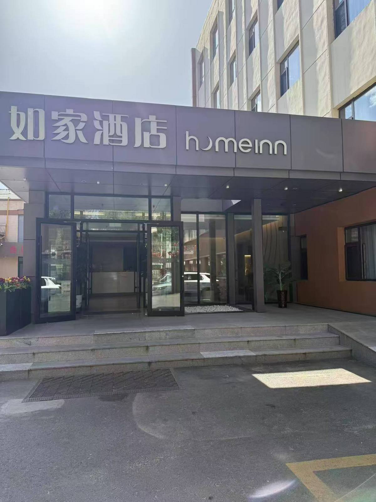 如家·neo-大同火车站古城墙店