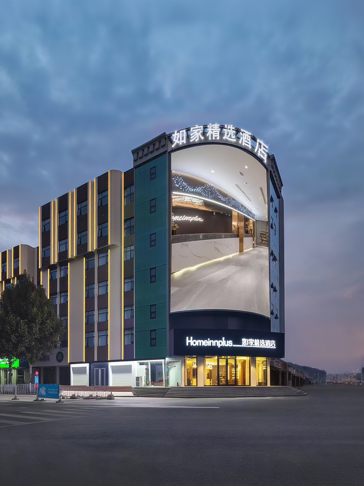 如家精选-济宁北站金宇路职业学院店