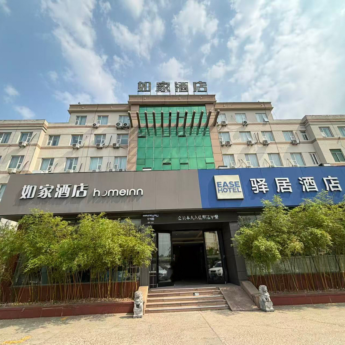 驿居酒店-烟台高铁站红星美凯龙店