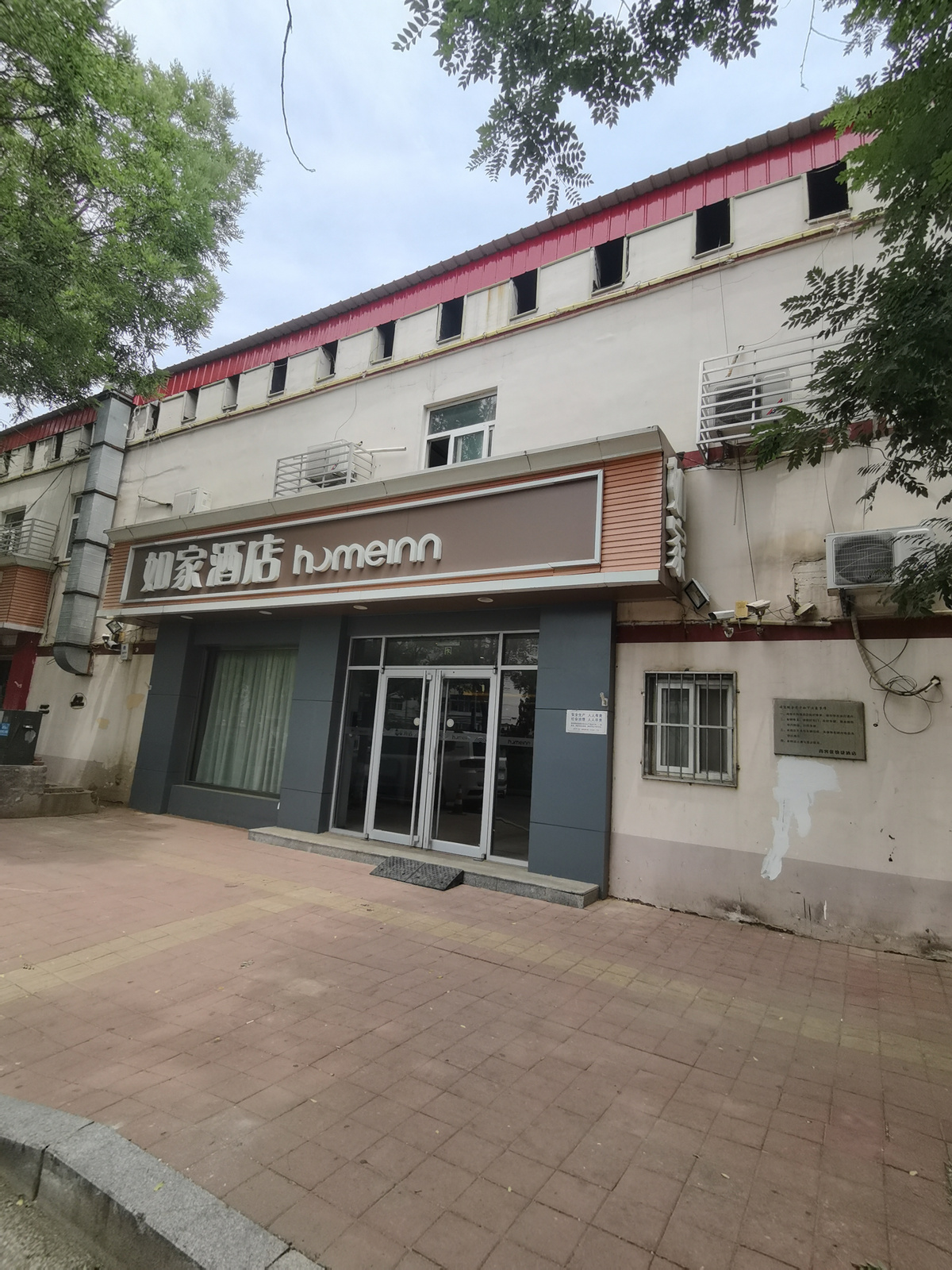 如家-沧州西客站店