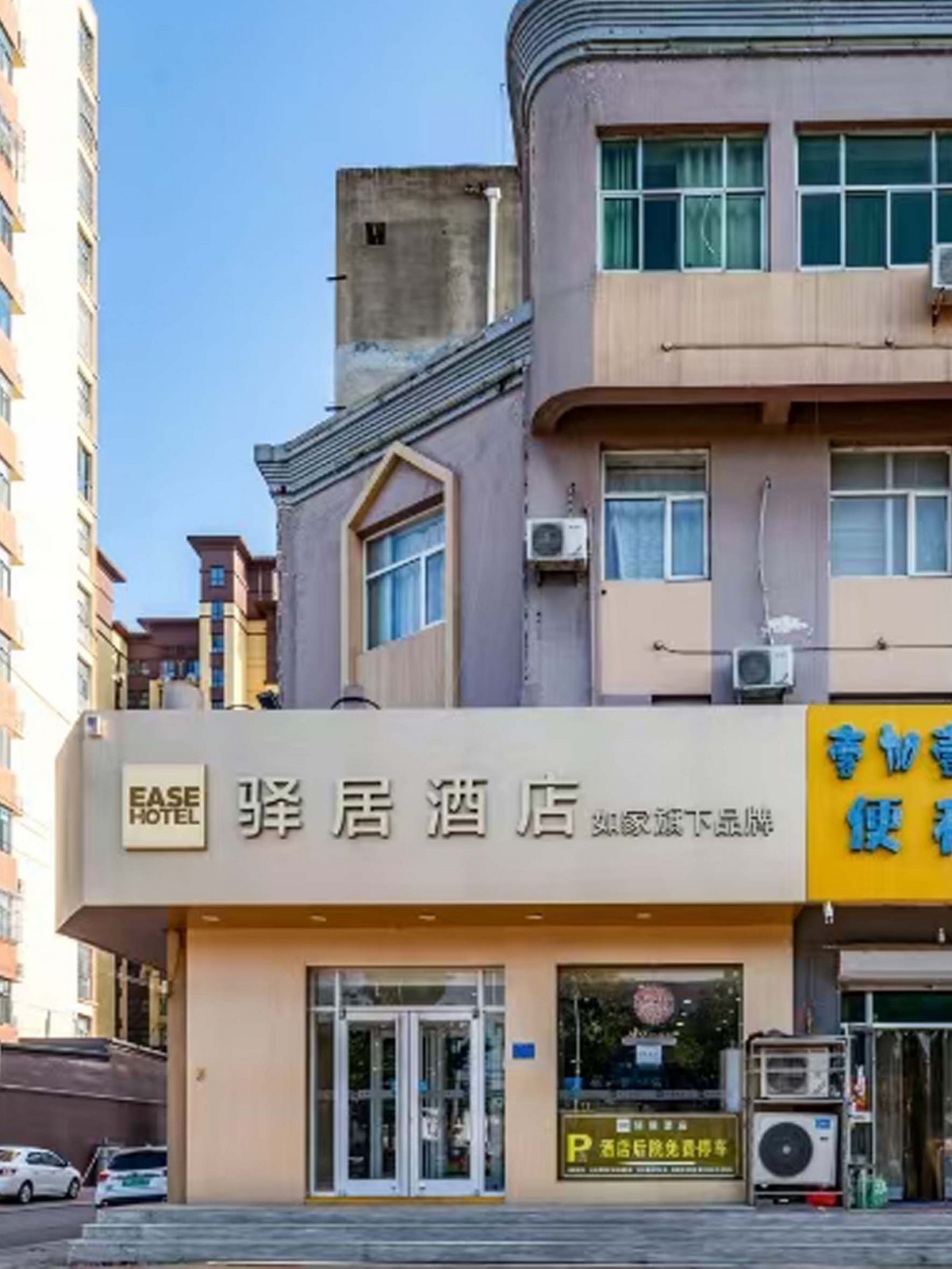 驿居酒店-邢台南宫汽车站青年街店