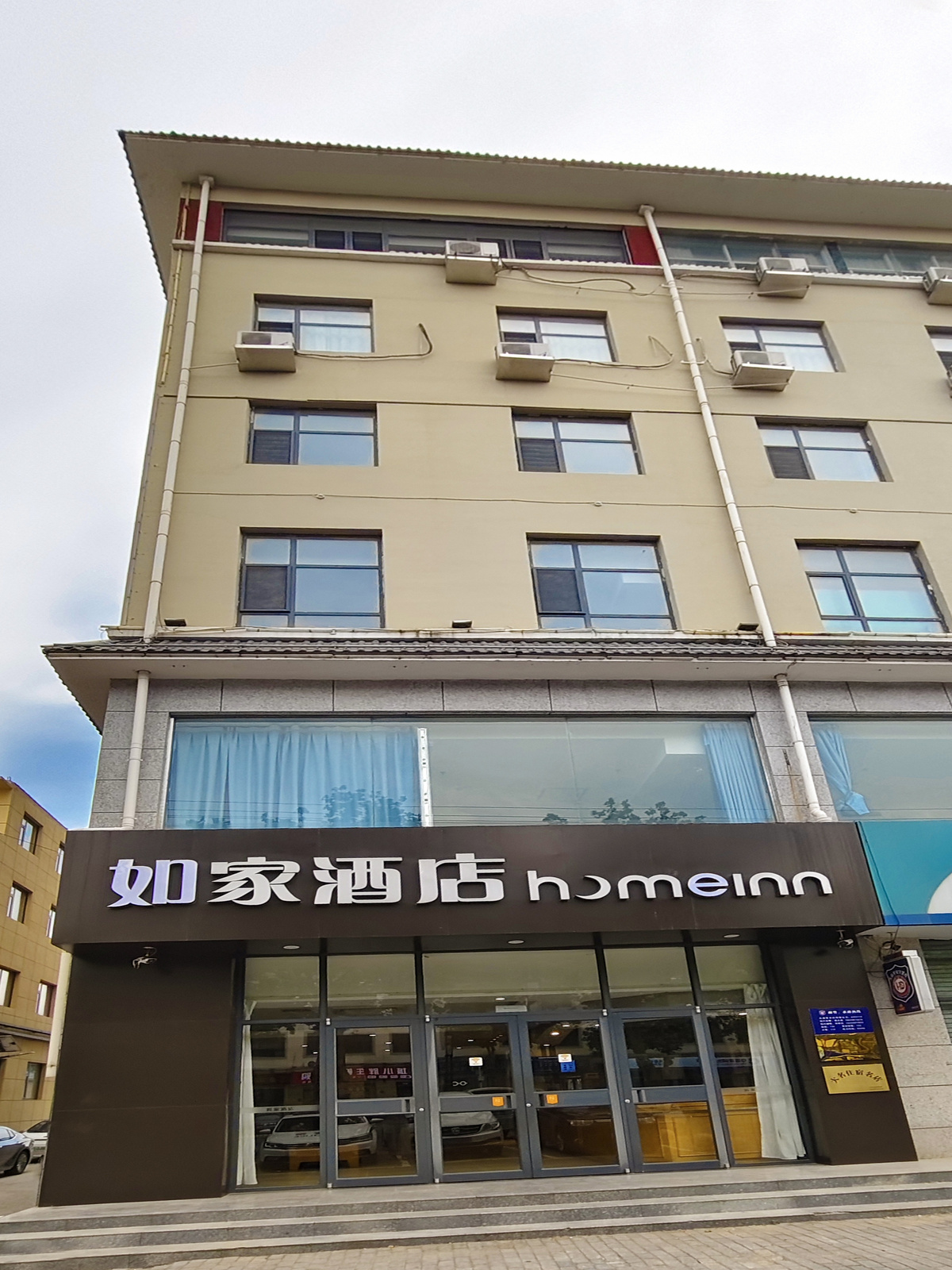 如家-邯郸大名县大名府路古城店