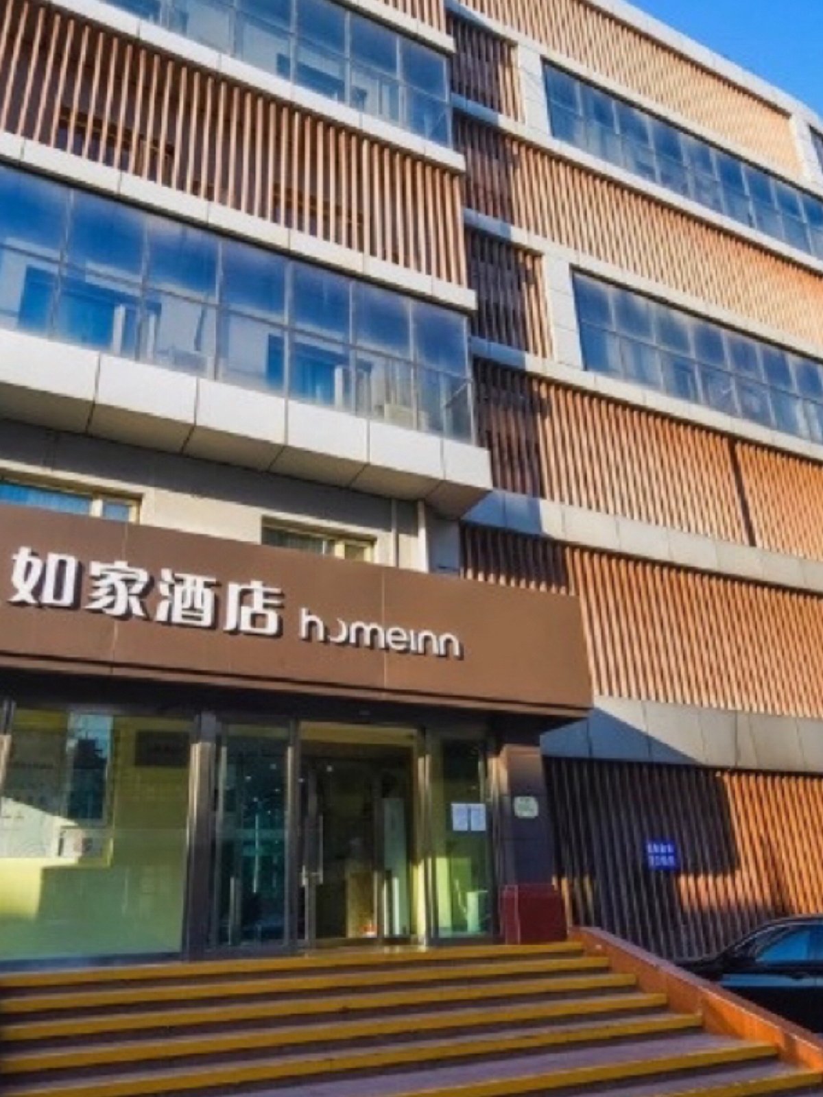 如家-太原南内环并州南路大营盘店