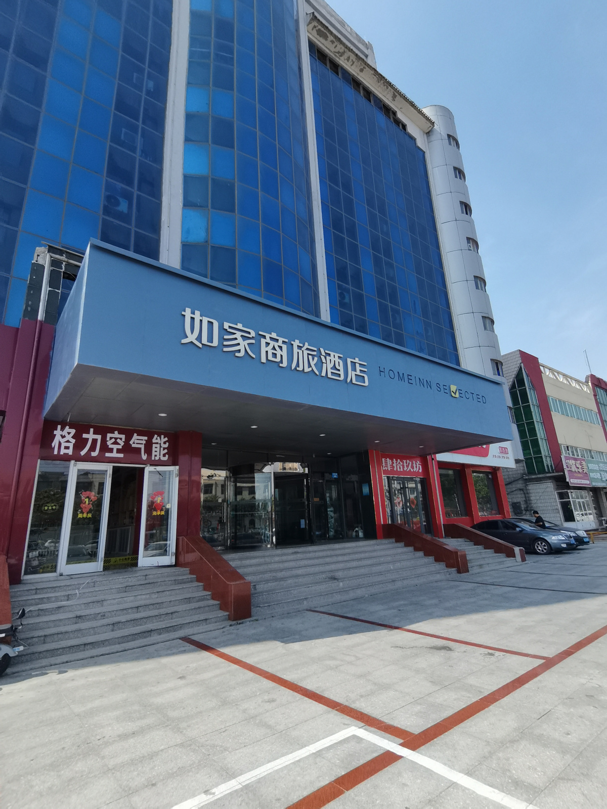 如家商旅(金标)-沧州黄骅市沧海路信誉楼店