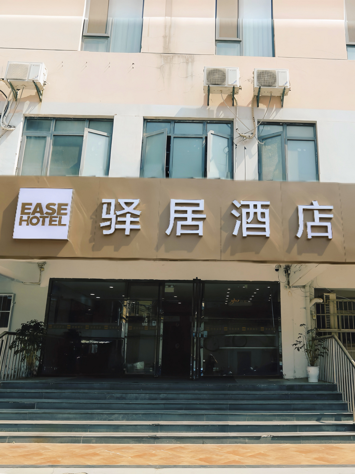 驿居酒店-徐州火车站地铁站店