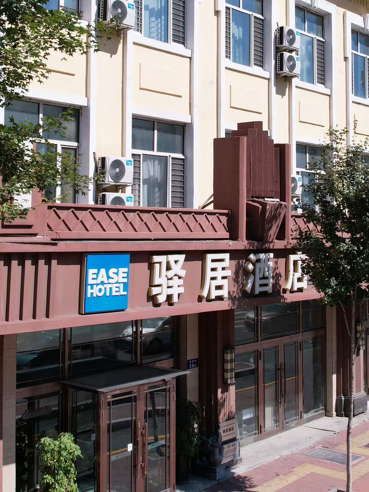 驿居酒店-哈尔滨中央大街火车站北广场店