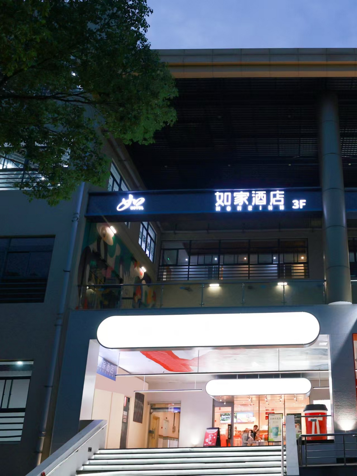如家-苏州独墅湖西交利物浦大学仁爱路地铁站店