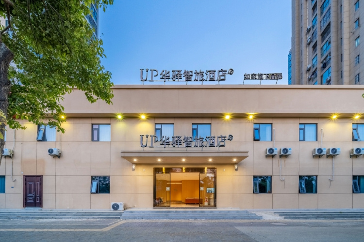 如家旗下-淮安洪泽武夷国际广场UP华驿智旅酒店