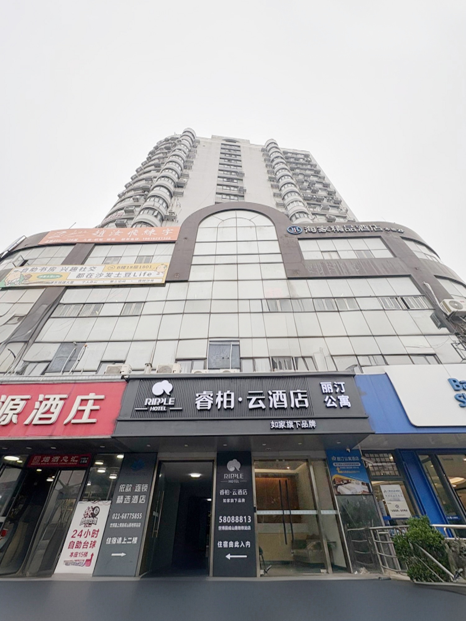 如家旗下-上海世博园成山路地铁站睿柏·云酒店