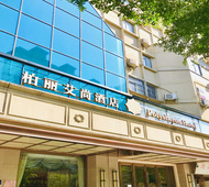 柏丽艾尚国际-汕头高铁站万象城店