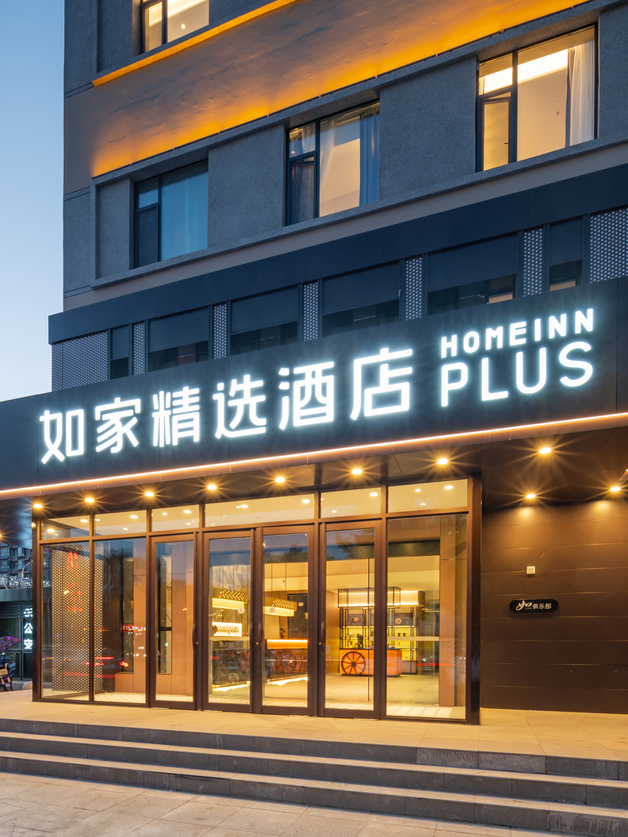 如家精选-通辽滨河大街店