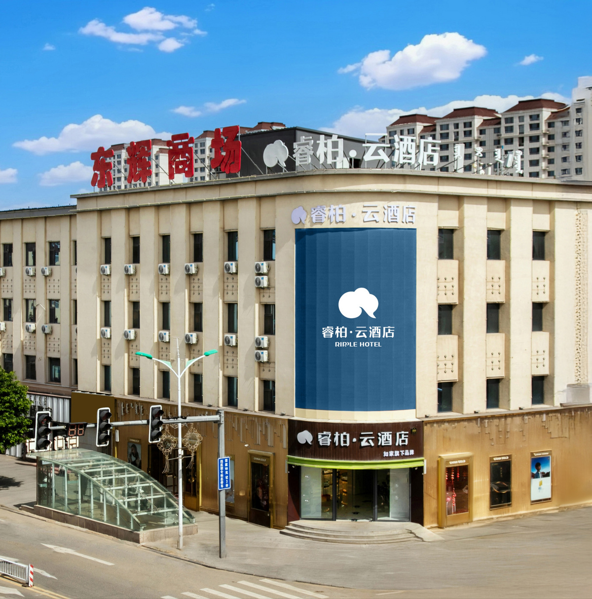 如家旗下-赤峰敖汉旗睿柏·云酒店