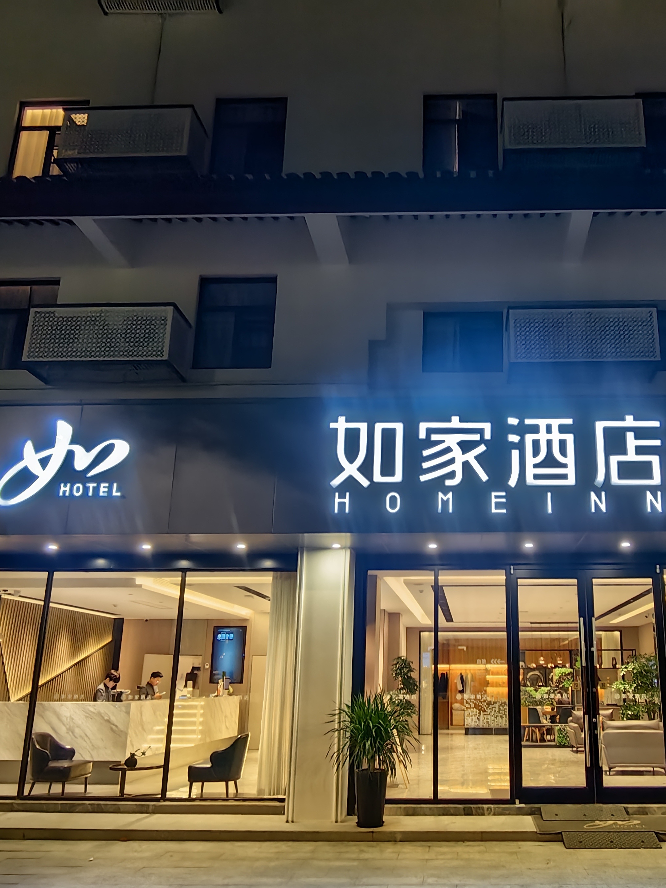 如家·neo-苏州拙政园狮子林店