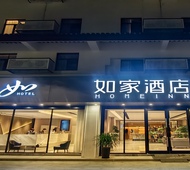 如家·neo-苏州拙政园狮子林店