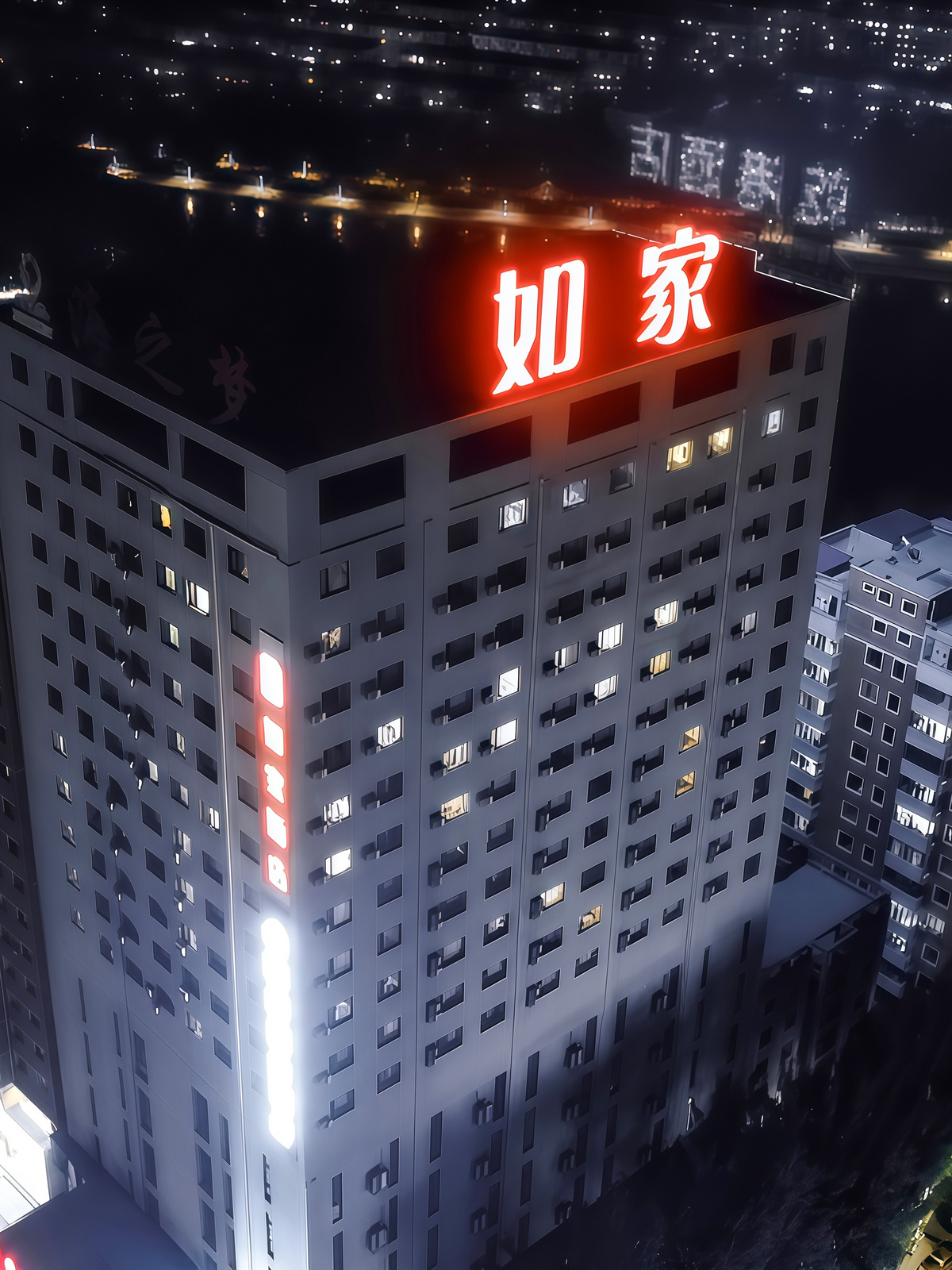 如家-阜新三一八公园店