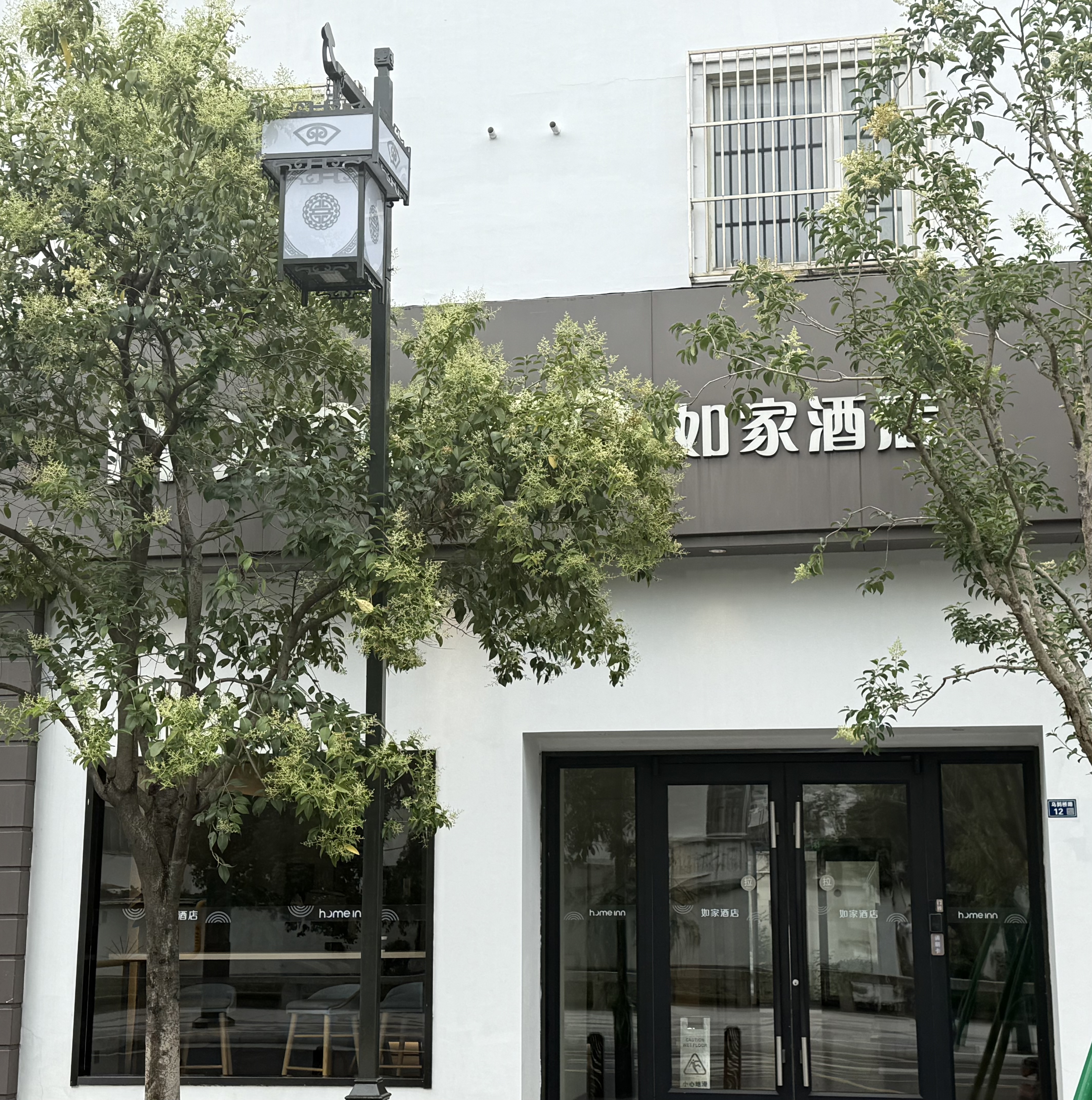 如家·neo-苏州观前南门地铁站店