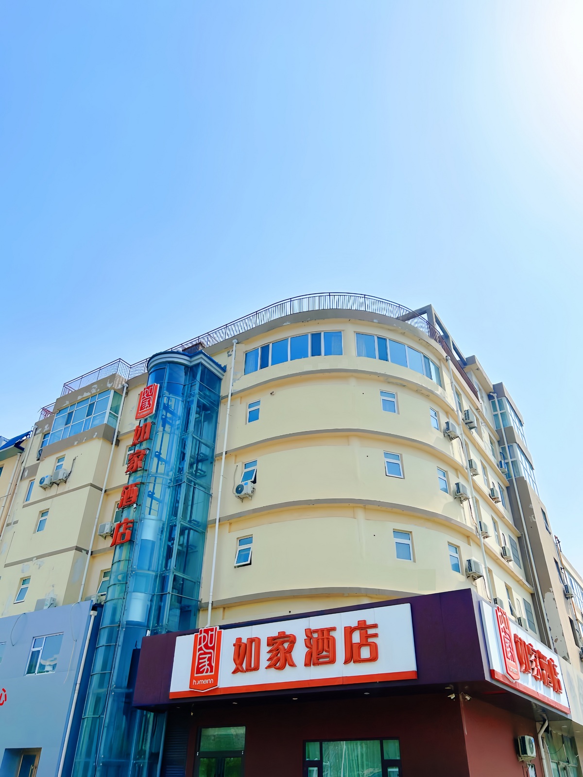 如家-衡水人民西路衡百国际店
