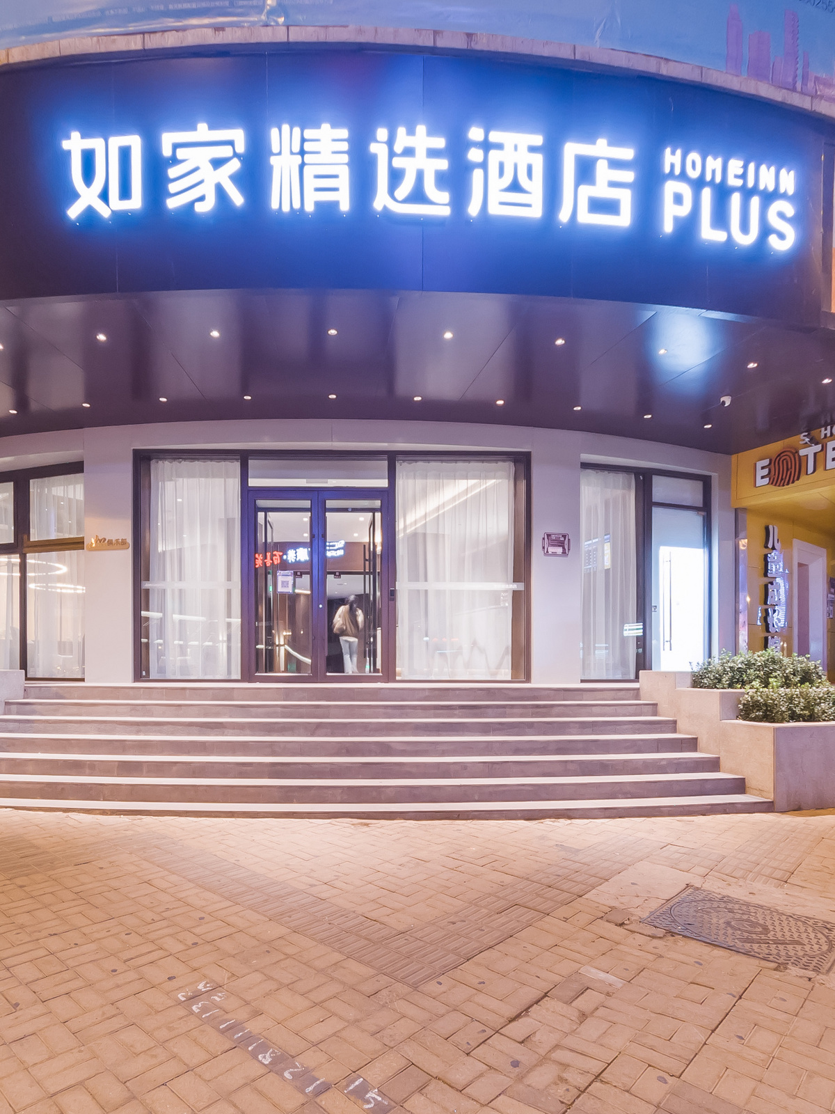 如家精选-太原火车站迎泽大街五一广场店