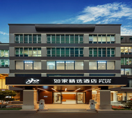如家精选-杭州九堡地铁站店
