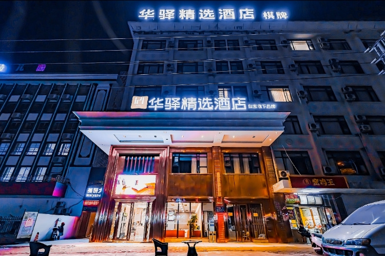 如家旗下-广州新塘高铁站华驿精选酒店
