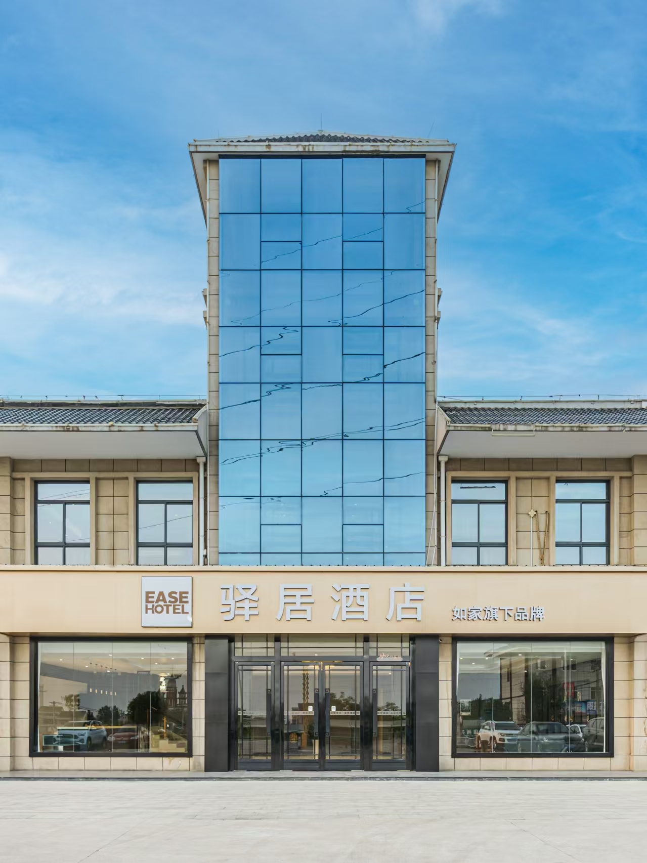 驿居-宝鸡凤翔西府大道店