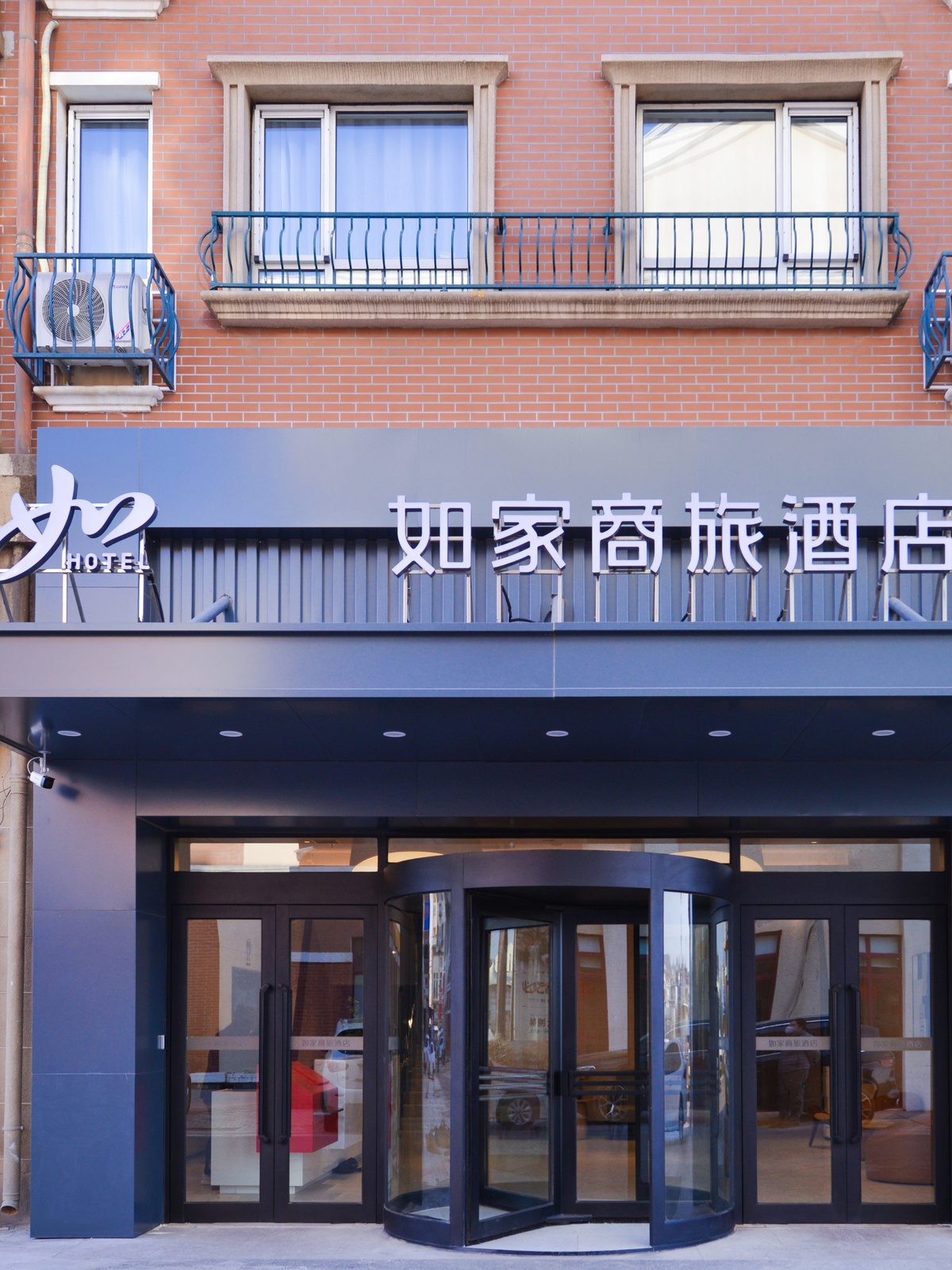 如家商旅(金标)-大连金石滩轻轨车站发现王国店