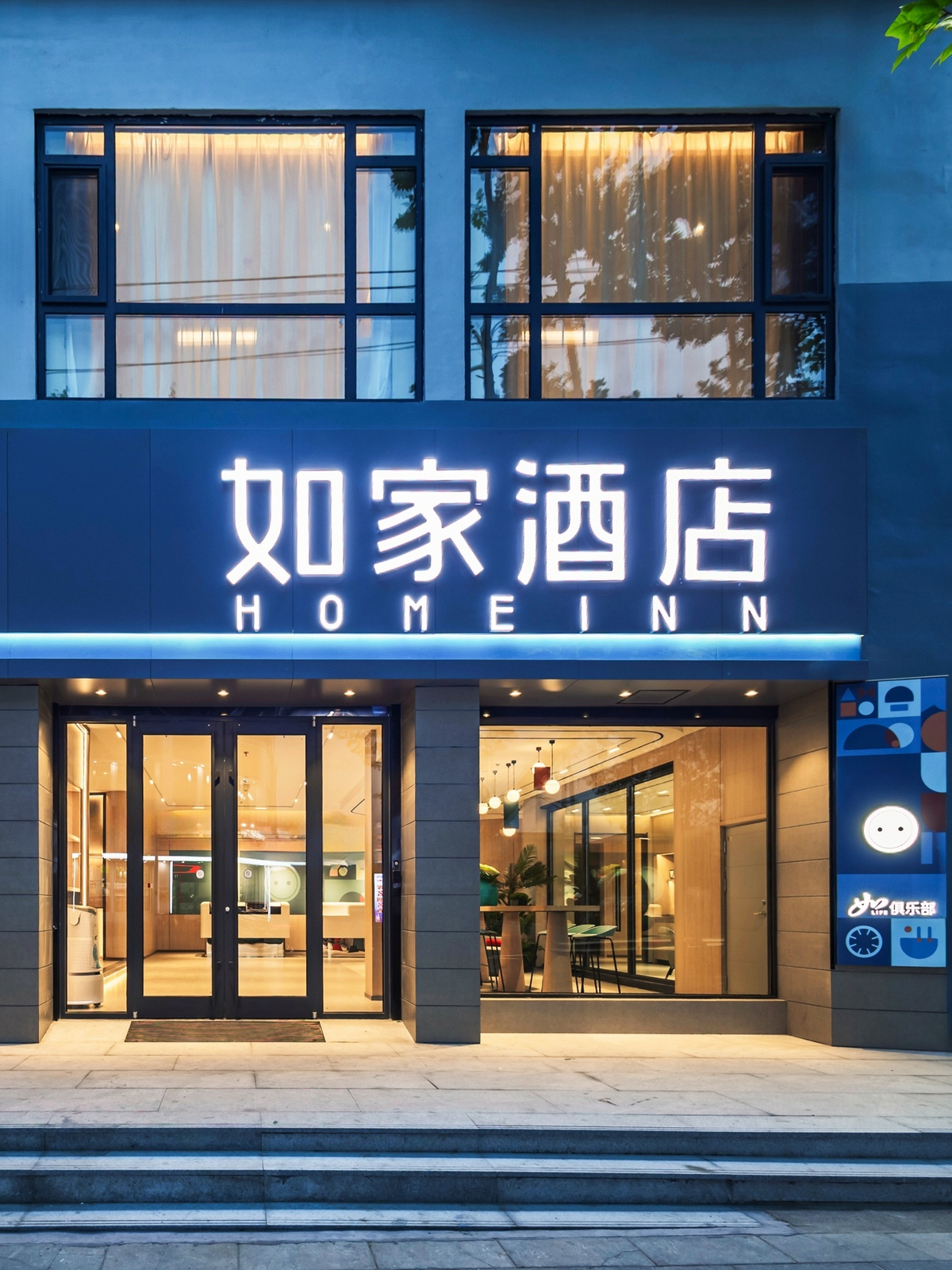 如家·neo-枣庄振兴中路店
