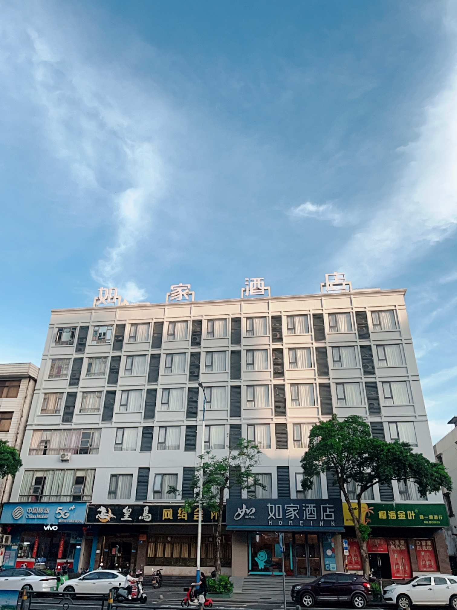 如家·neo-万宁华亚欢乐城高铁站店