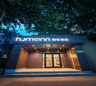 如家·neo-石家庄北二环中华北大街店