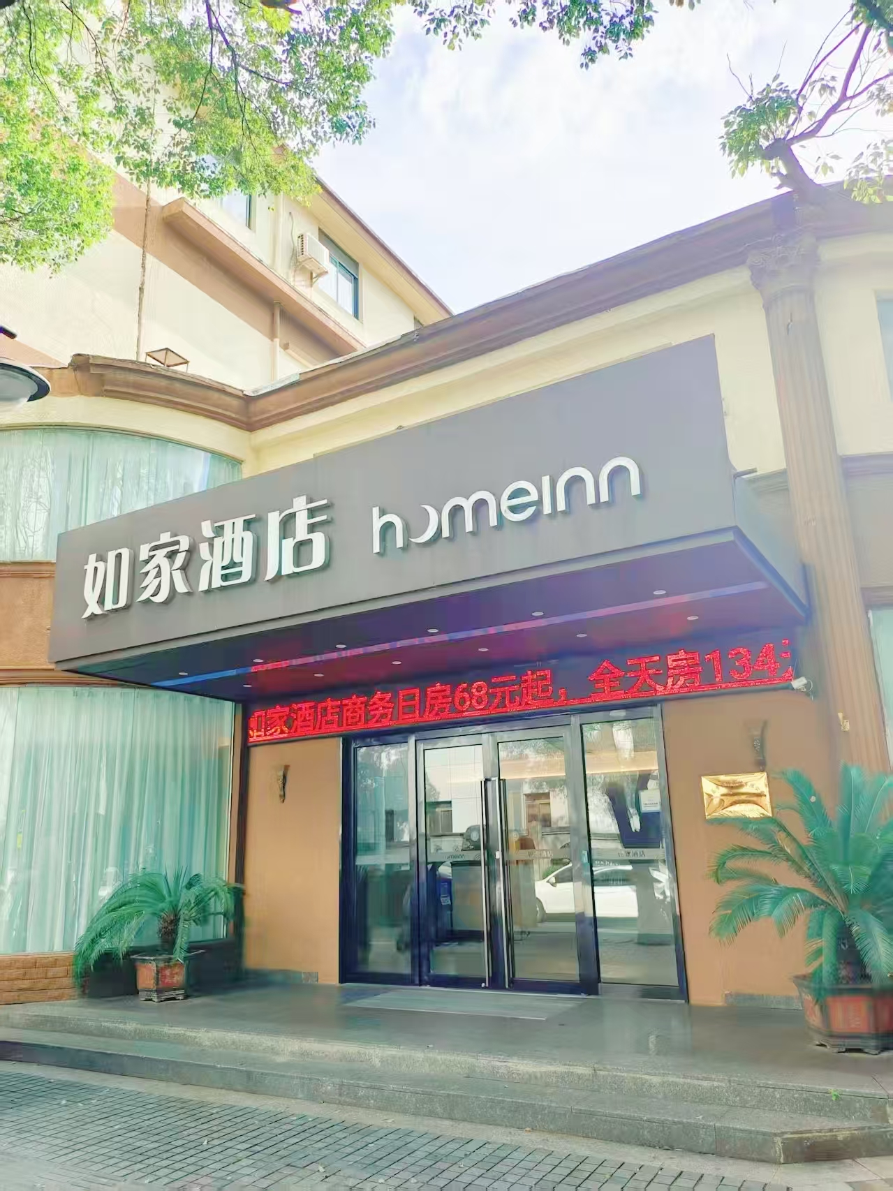 如家·neo-南昌滕王阁儿童医院地铁站店