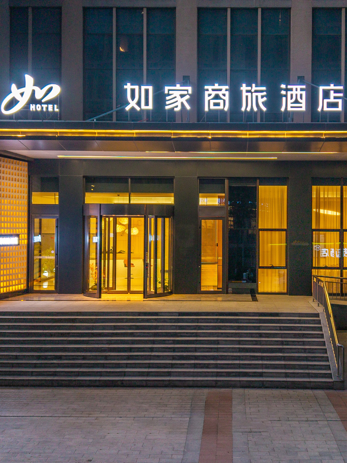 如家商旅(金标)-西宁高铁火车站店