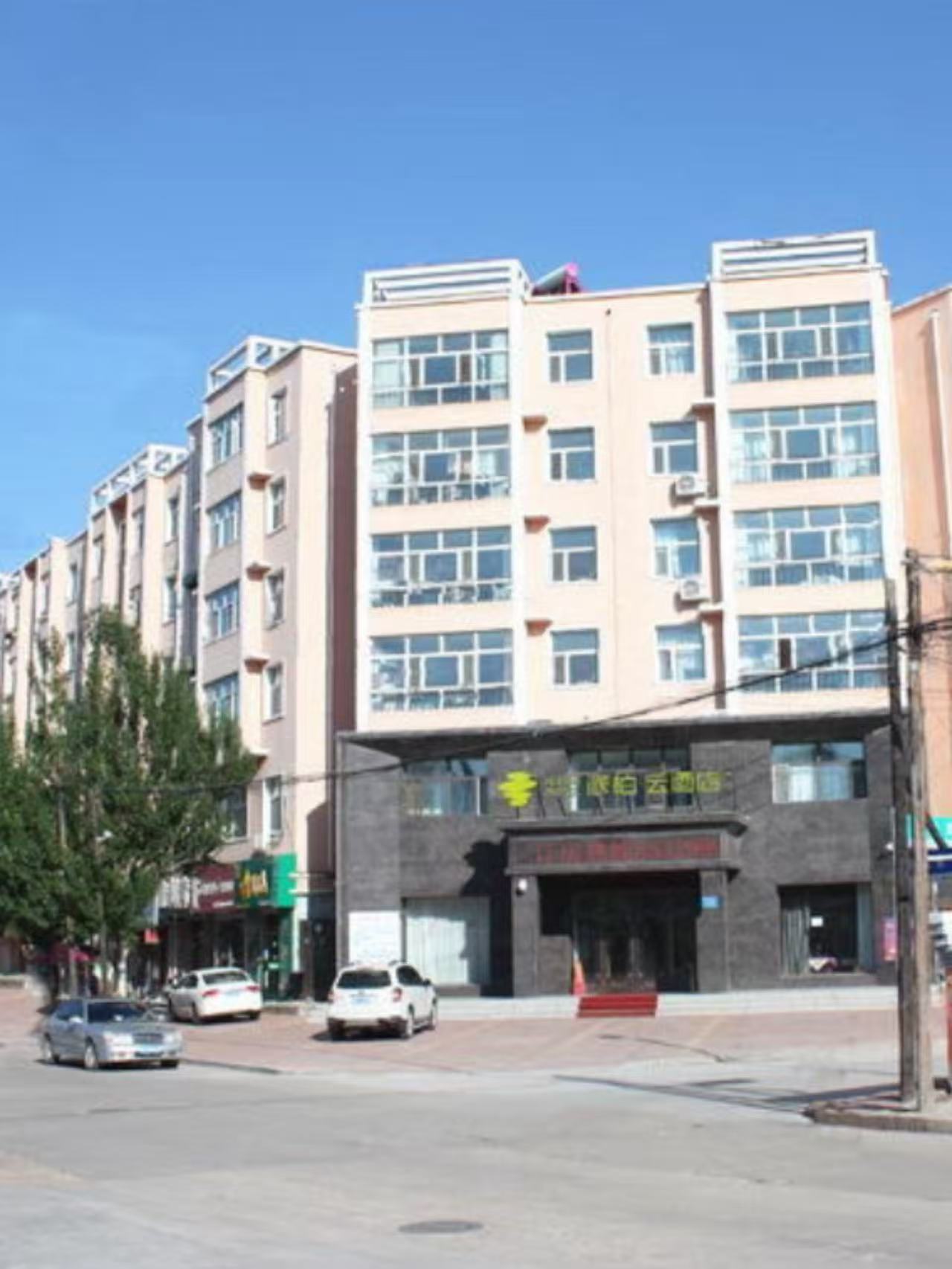 如家旗下-泰来振兴路派柏·云酒店