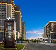 如家精选-黄山高铁北站店