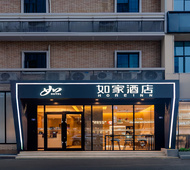 如家·neo-成都宽窄巷子花牌坊地铁站店