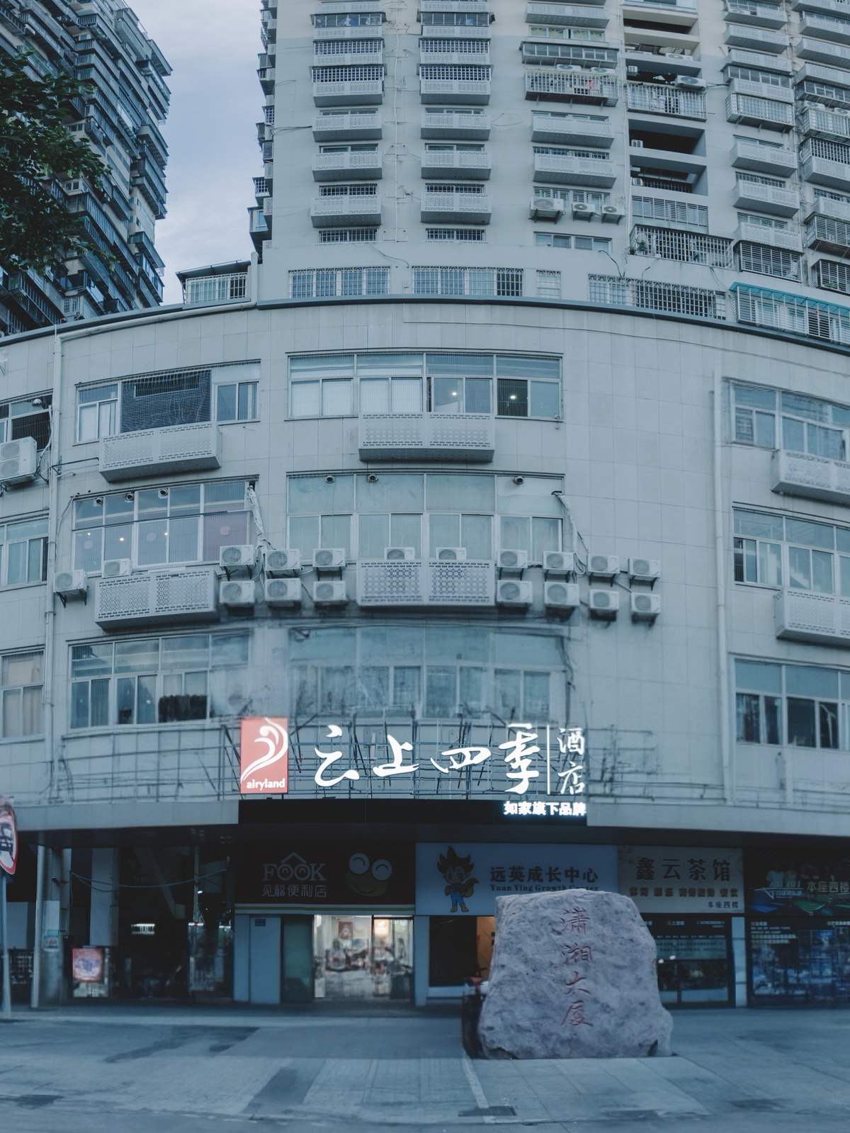 云上四季-厦门sm城市广场店