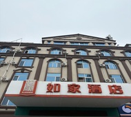 如家-威海韩乐坊威海公园刘公岛旅游码头店