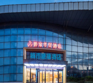 如家旗下-安庆高铁客运中心华驿酒店