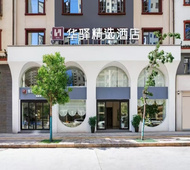 如家旗下-楚雄市彝海公园华驿精选酒店