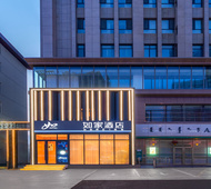 如家.neo-呼和浩特金川文化广场伊利工业园店