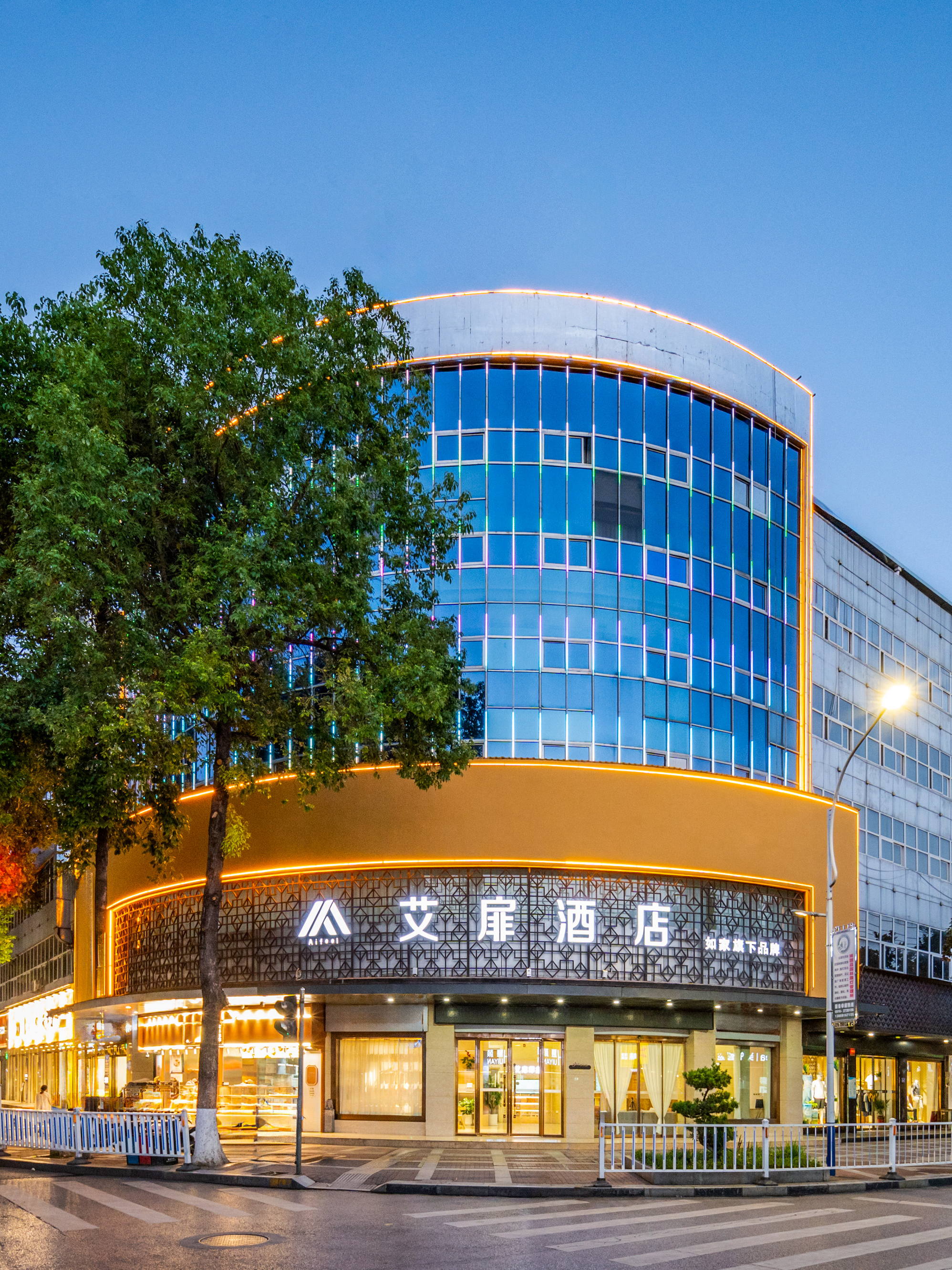 艾扉-汉中城固县步行街鼎诚店