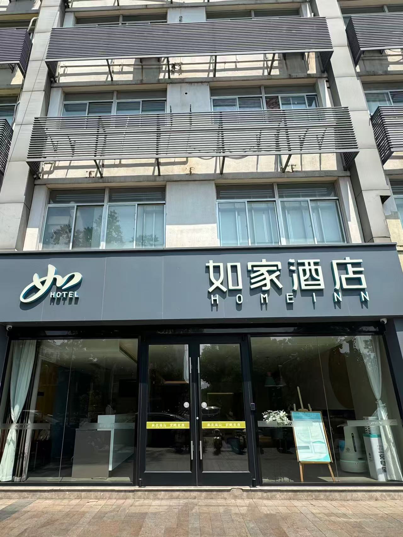 如家·neo-昆山经开区蓬朗新星路店