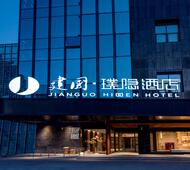 建国璞隐-银川兰傒谷商务广场店