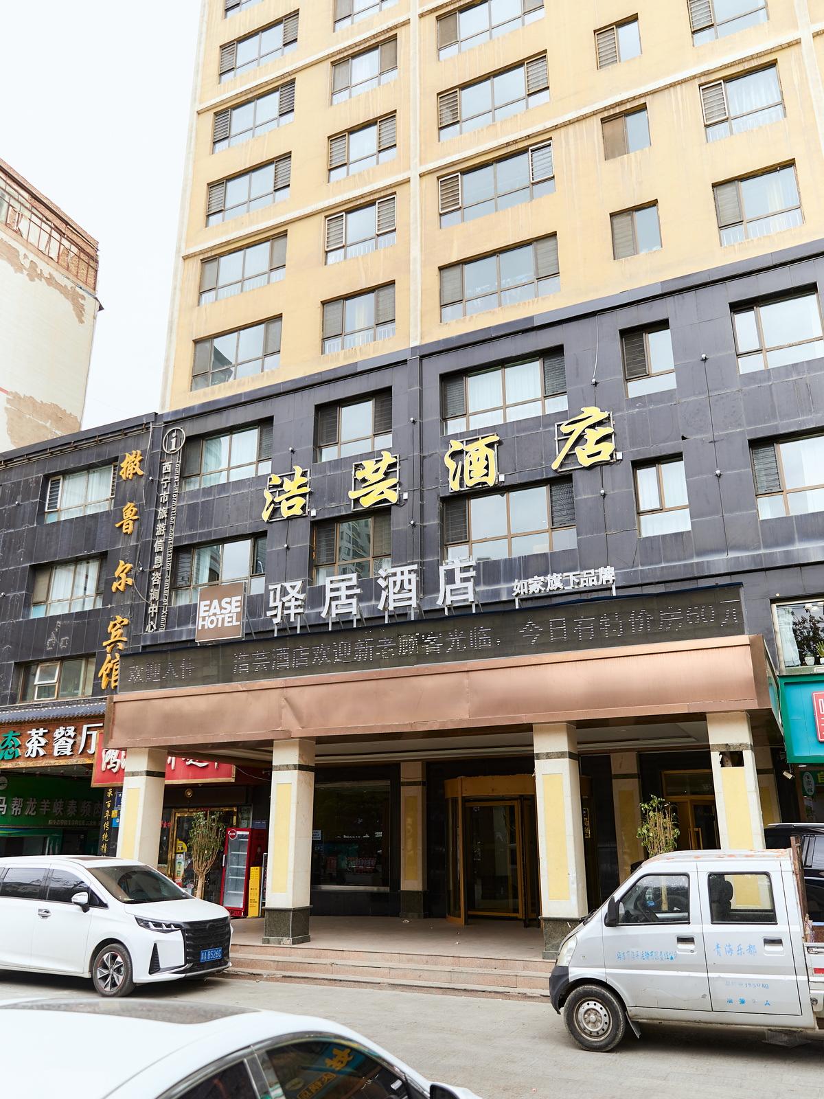 驿居酒店-西宁火车站店