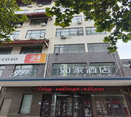 如家·neo-临沂费县和平路县政府店